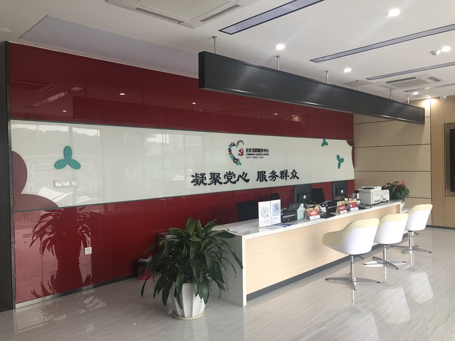 社区党群服务中心前台背景